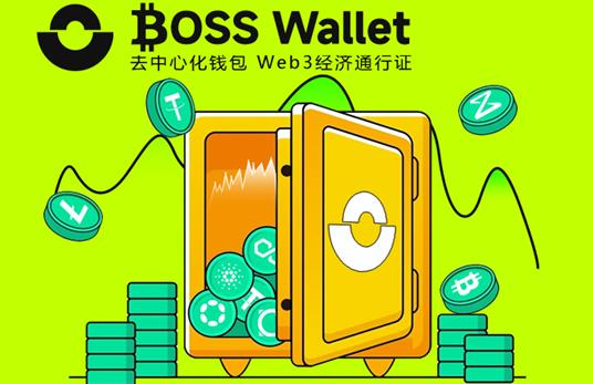 Bosswallet手机应用界面